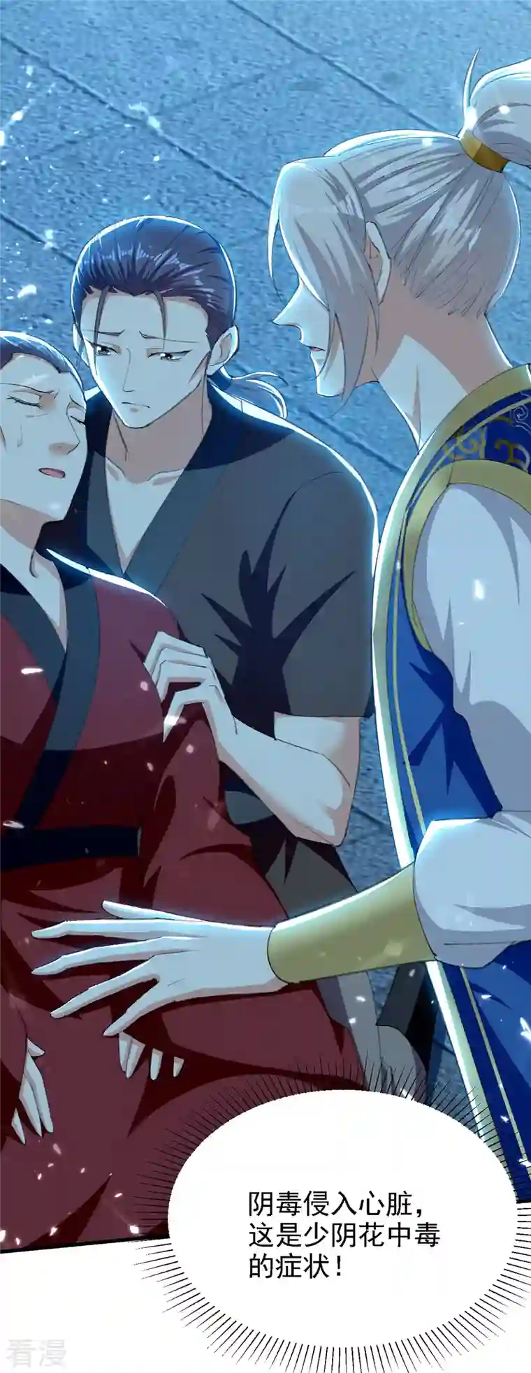 凌天神帝第264话 这个证据够不够？！