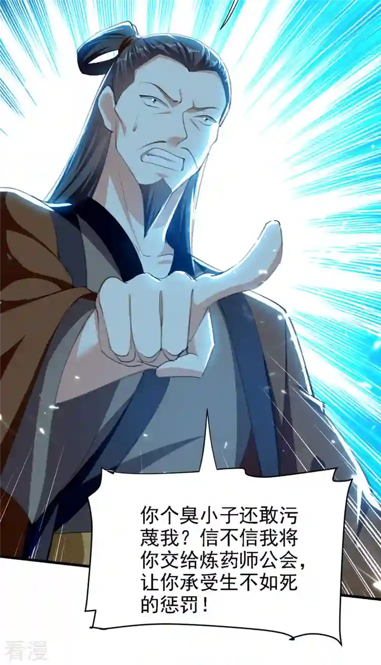 凌天神帝第264话 这个证据够不够？！