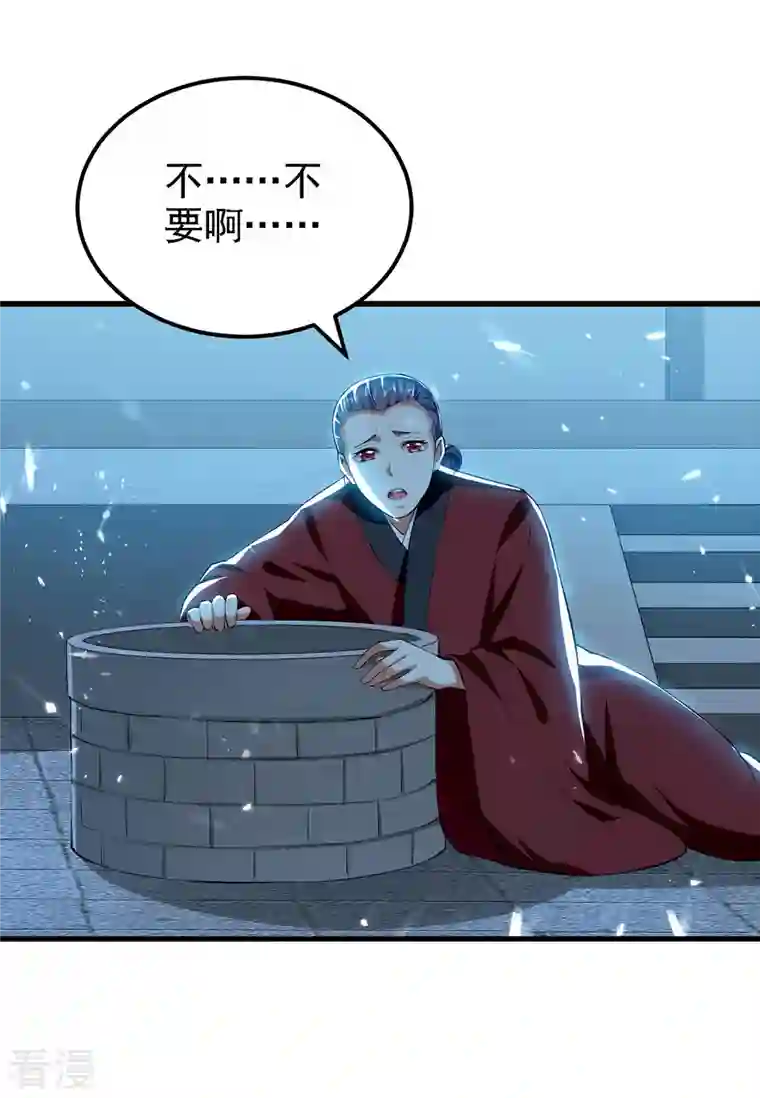 凌天神帝第264话 这个证据够不够？！