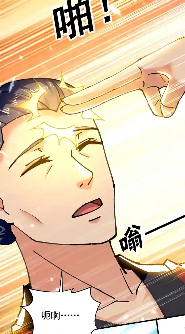 凌天神帝第264话 这个证据够不够？！