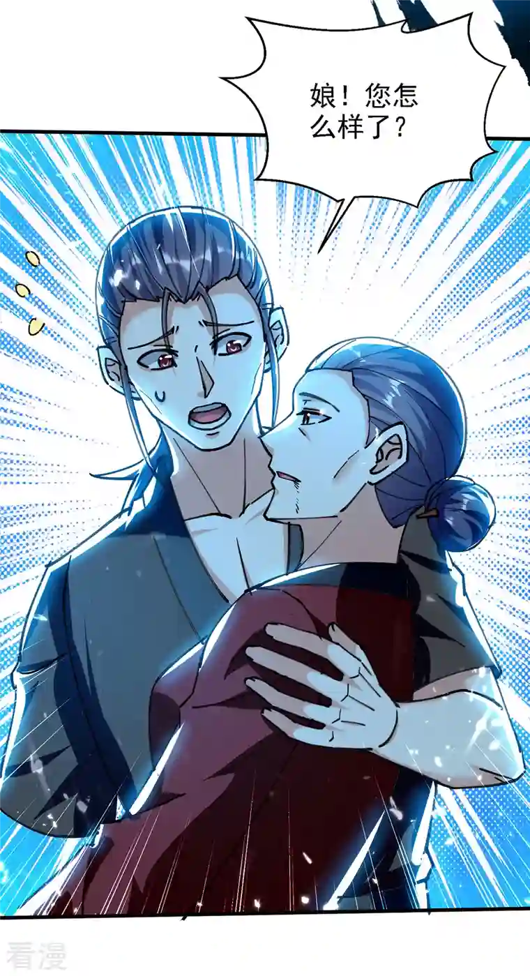 凌天神帝第264话 这个证据够不够？！