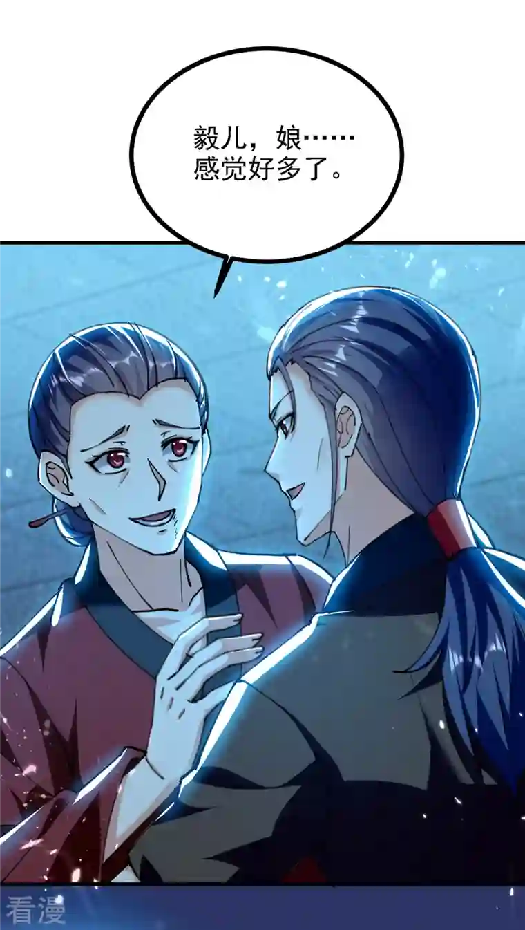 凌天神帝第264话 这个证据够不够？！