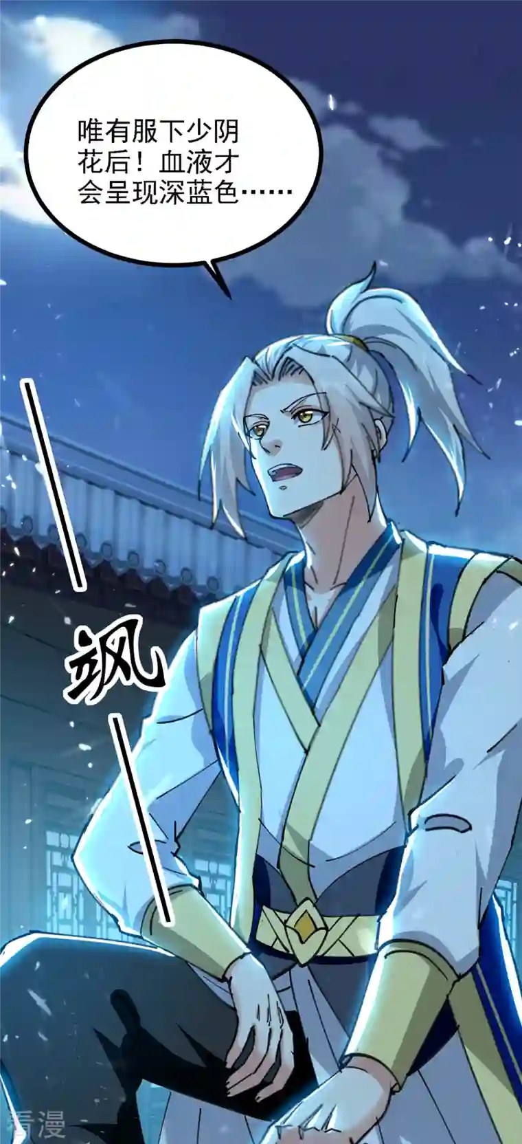 凌天神帝第264话 这个证据够不够？！