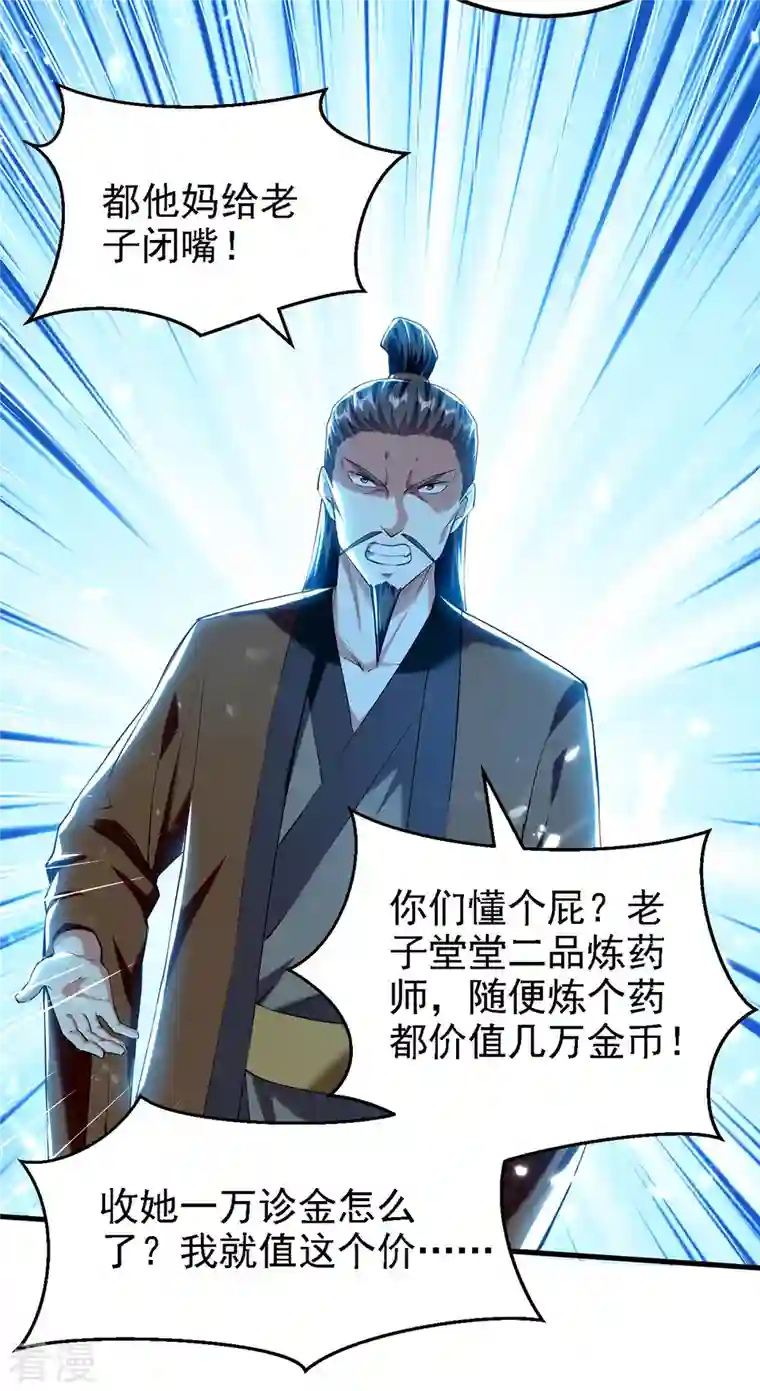 凌天神帝第264话 这个证据够不够？！