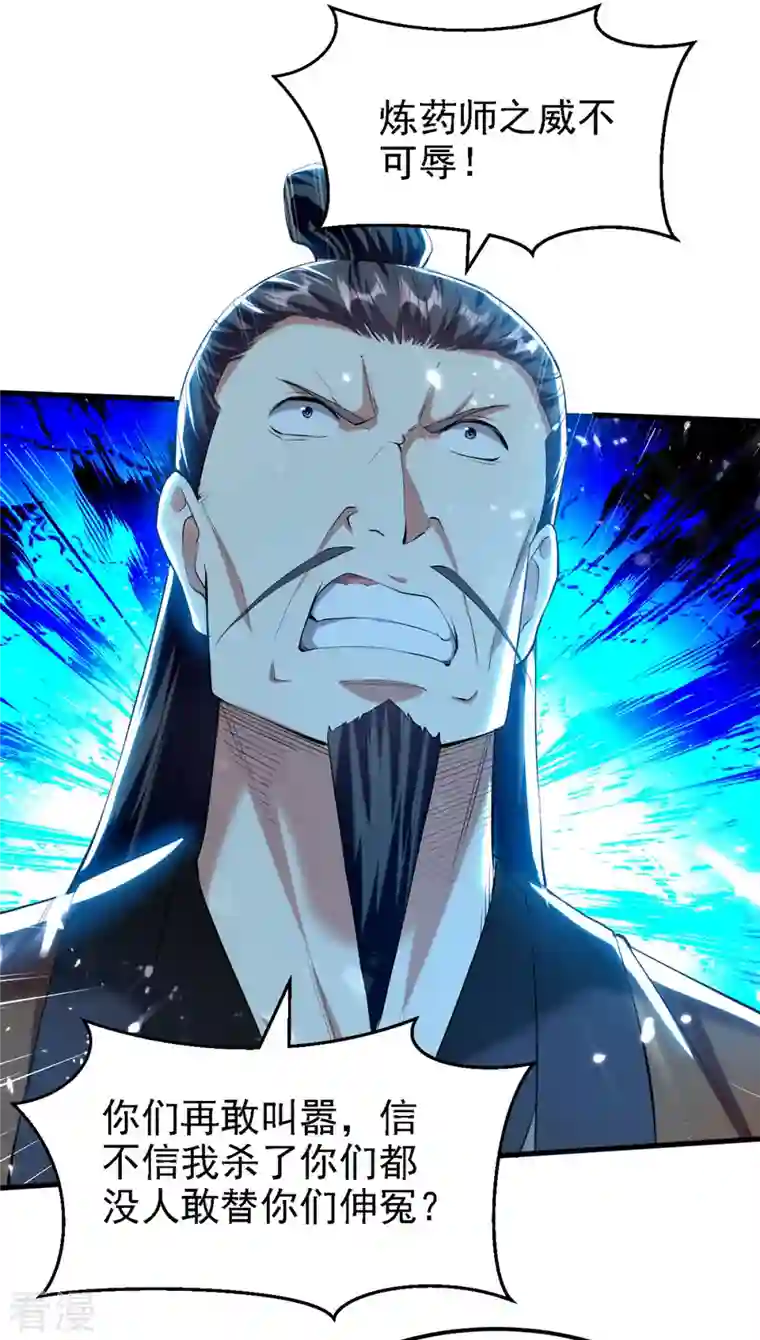 凌天神帝第264话 这个证据够不够？！