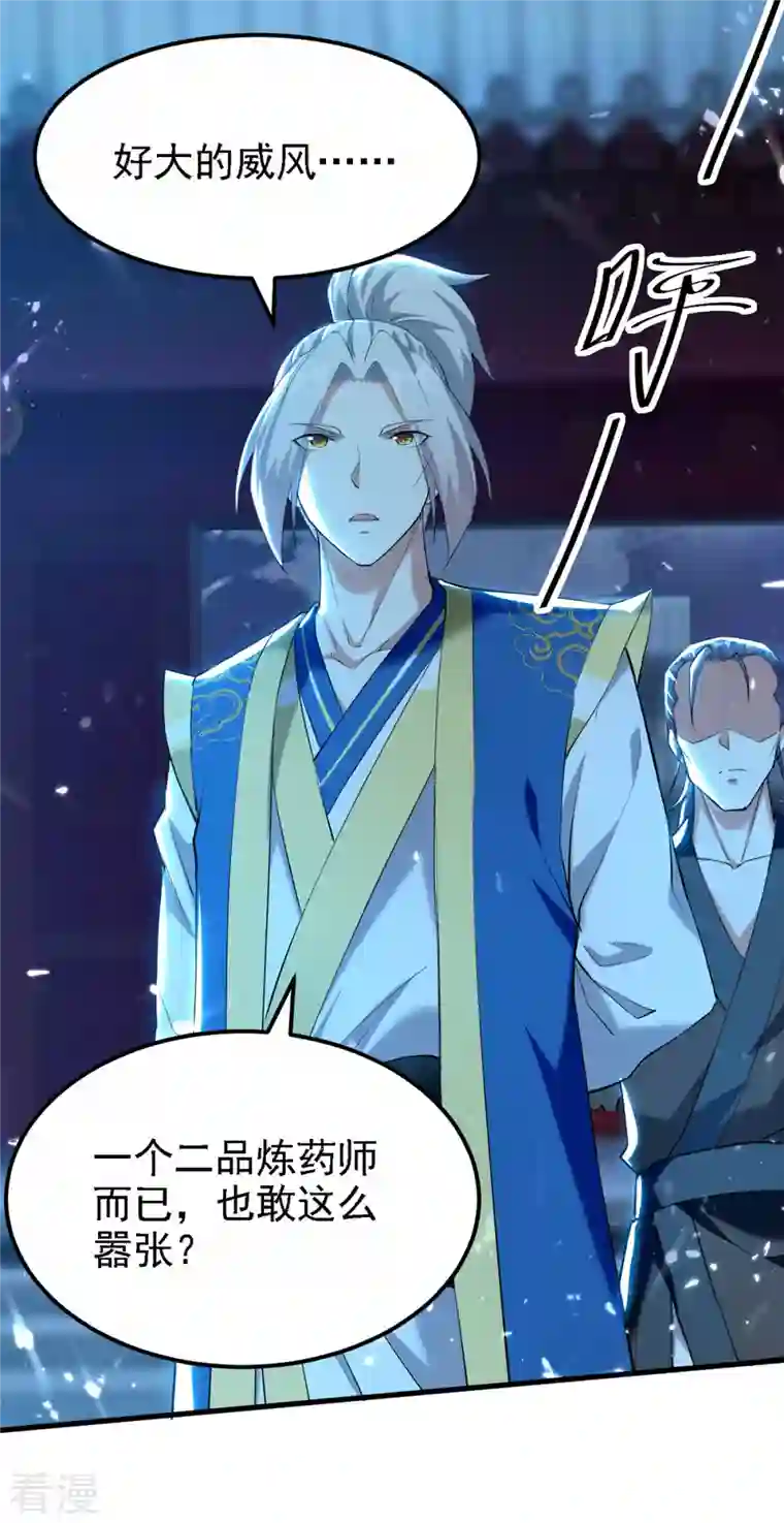 凌天神帝第264话 这个证据够不够？！