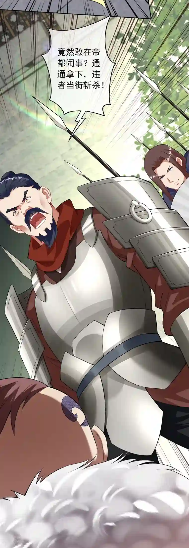 无敌剑域第155话 死也要咬下一块肉！