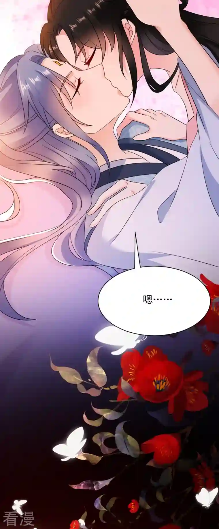 江山美男入我帐第164话 苏苏！你耍我！