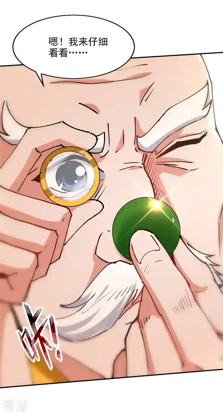逆天至尊第158话 狮子大开口