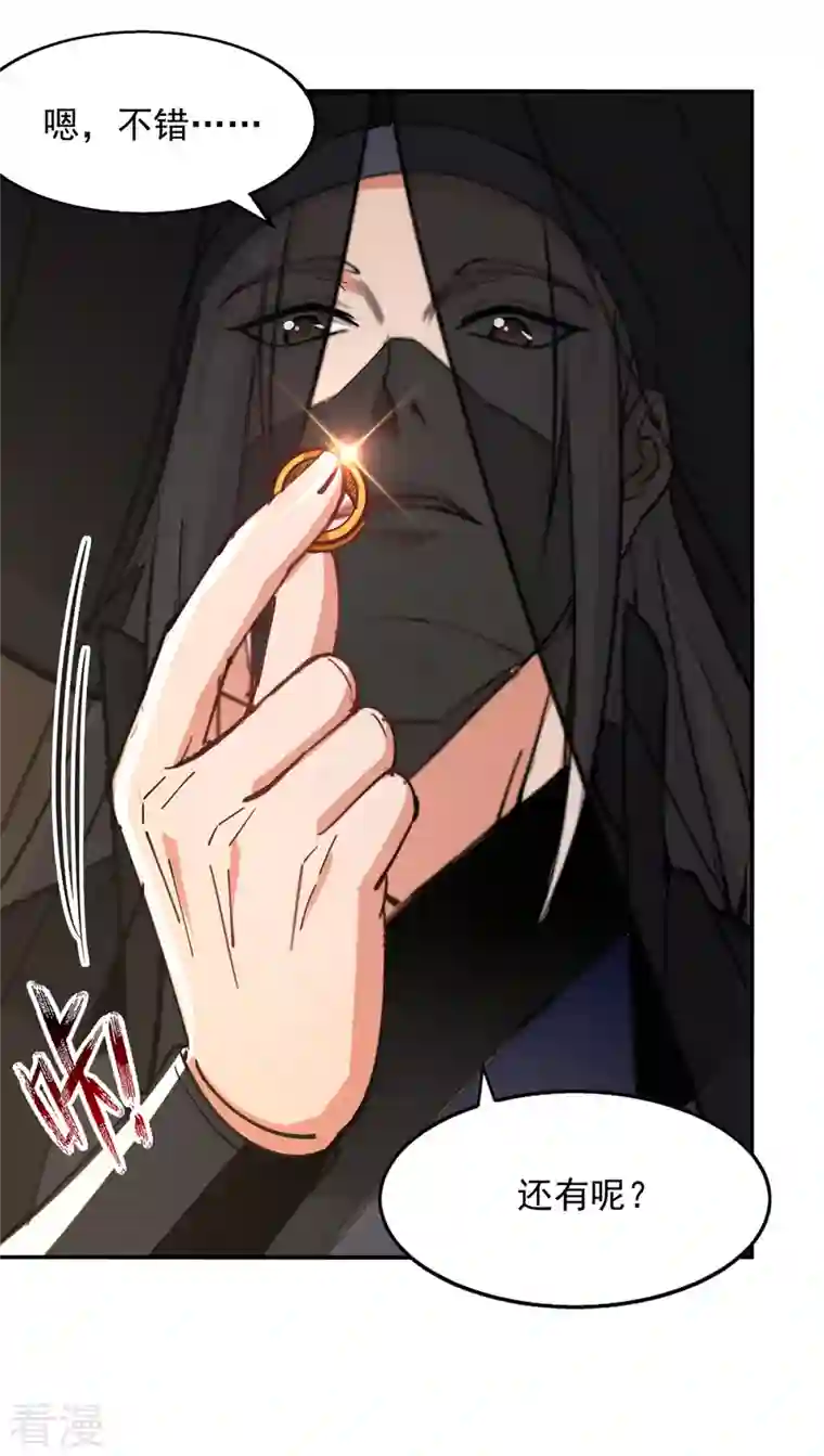 逆天至尊第158话 狮子大开口