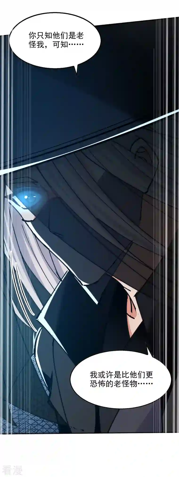 逆天至尊第158话 狮子大开口