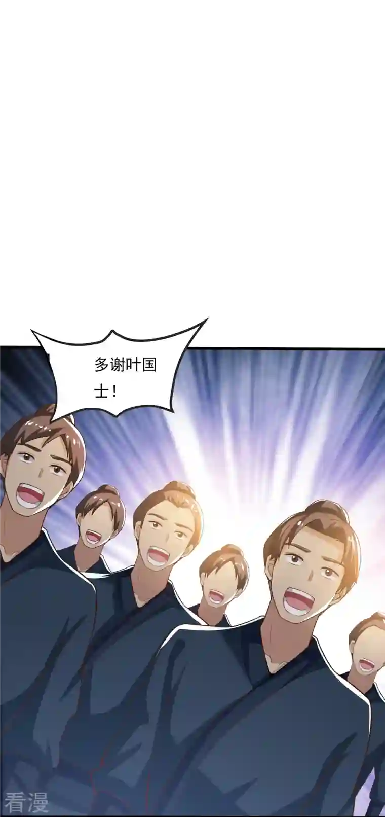 一剑独尊第206话 你不信我？！