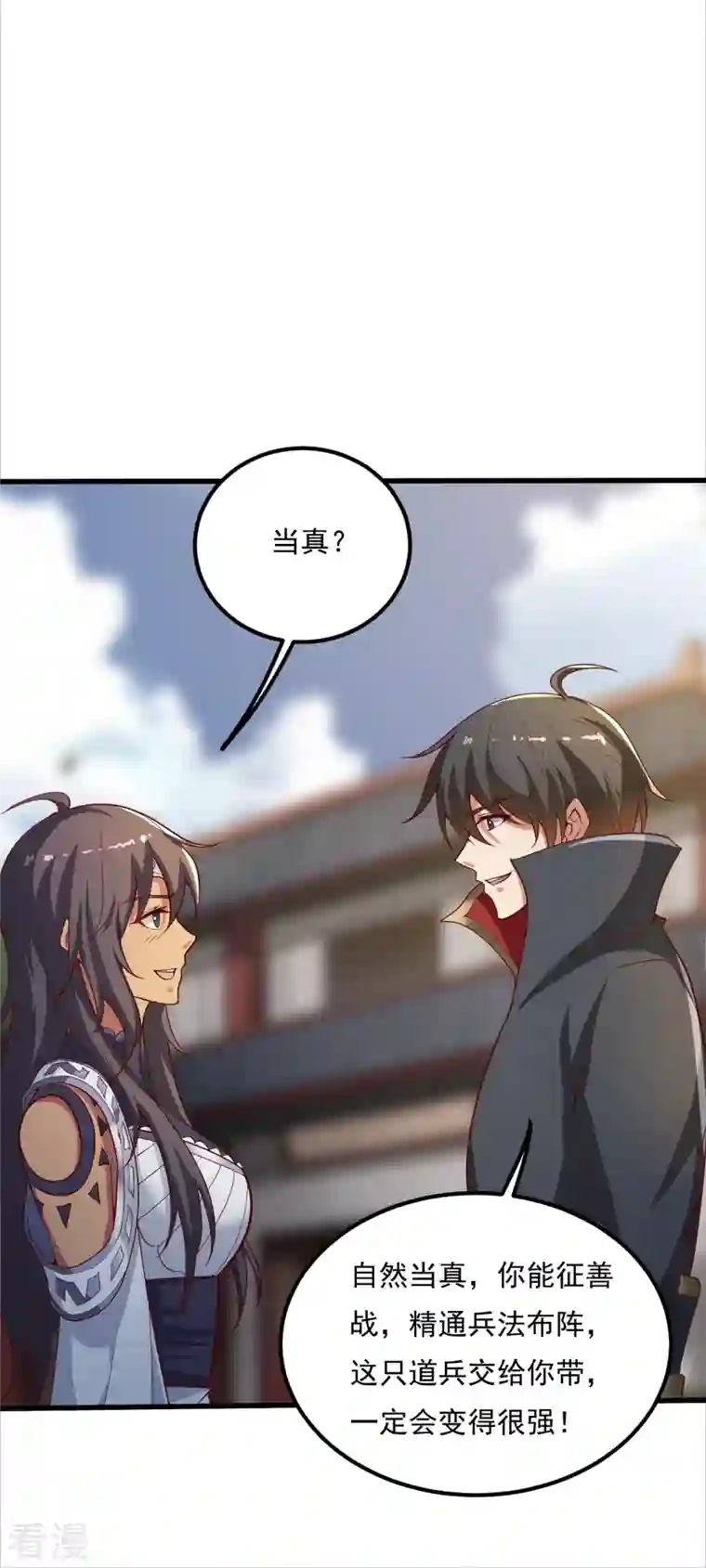 一剑独尊第206话 你不信我？！