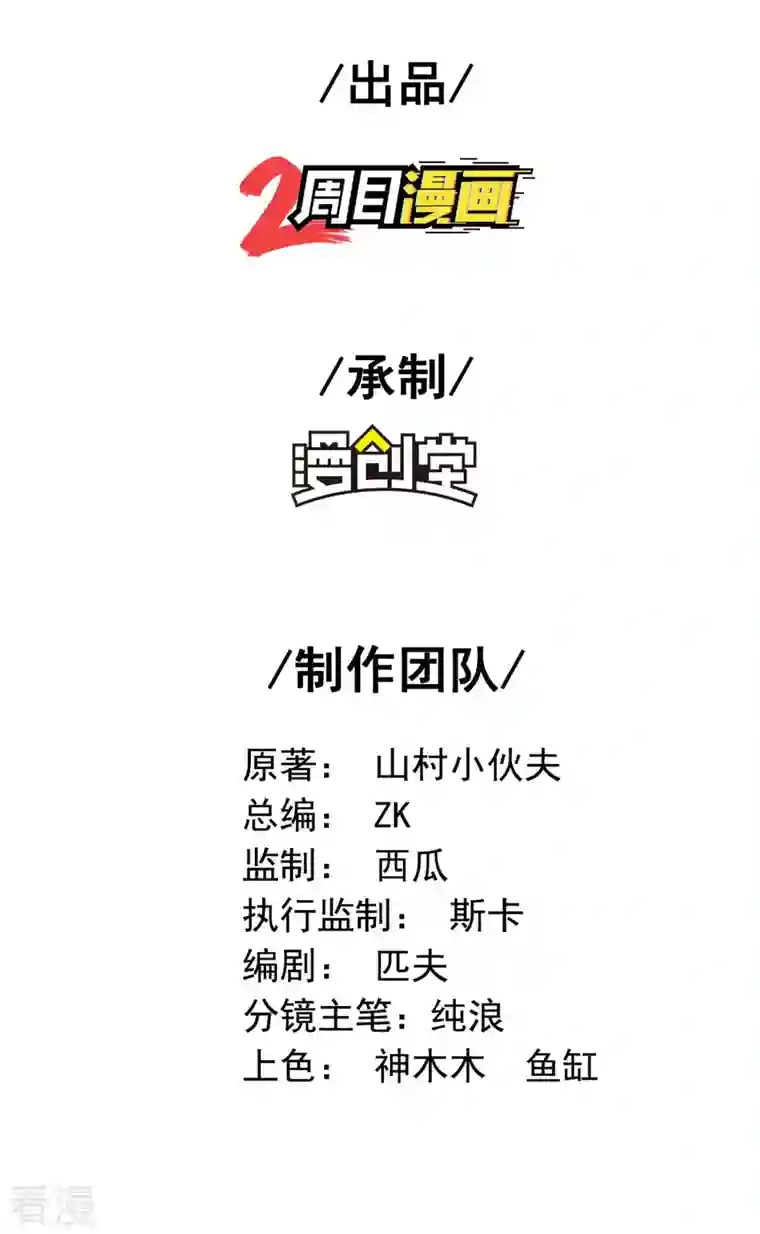 第一赘婿第129话 暴走的小姨子