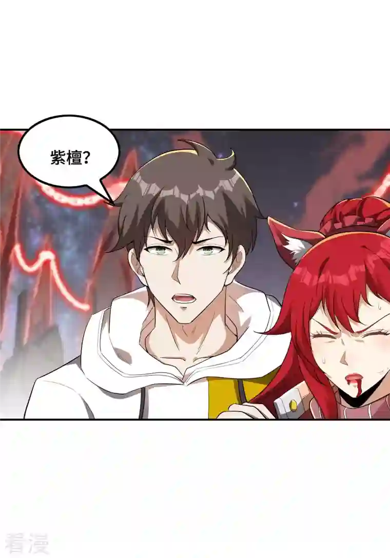 第一赘婿第129话 暴走的小姨子