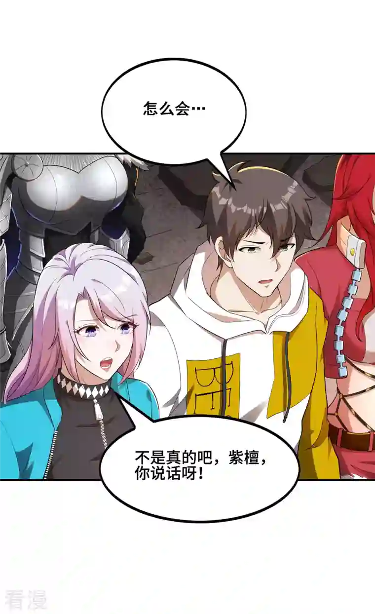 第一赘婿第129话 暴走的小姨子