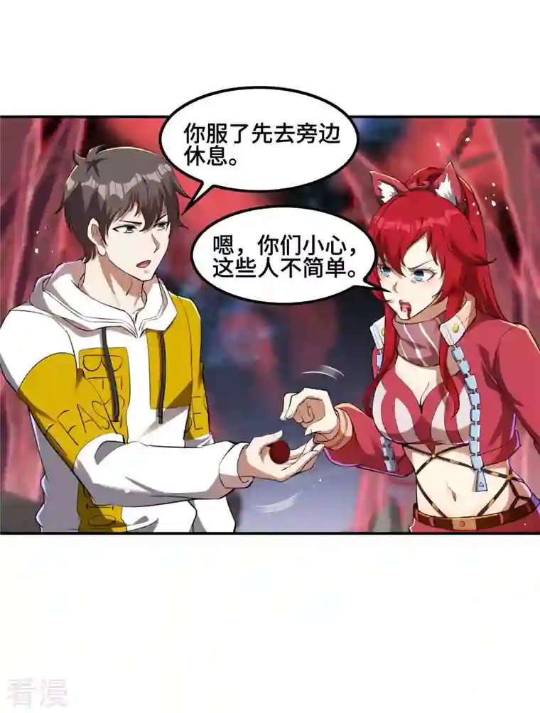 第一赘婿第129话 暴走的小姨子