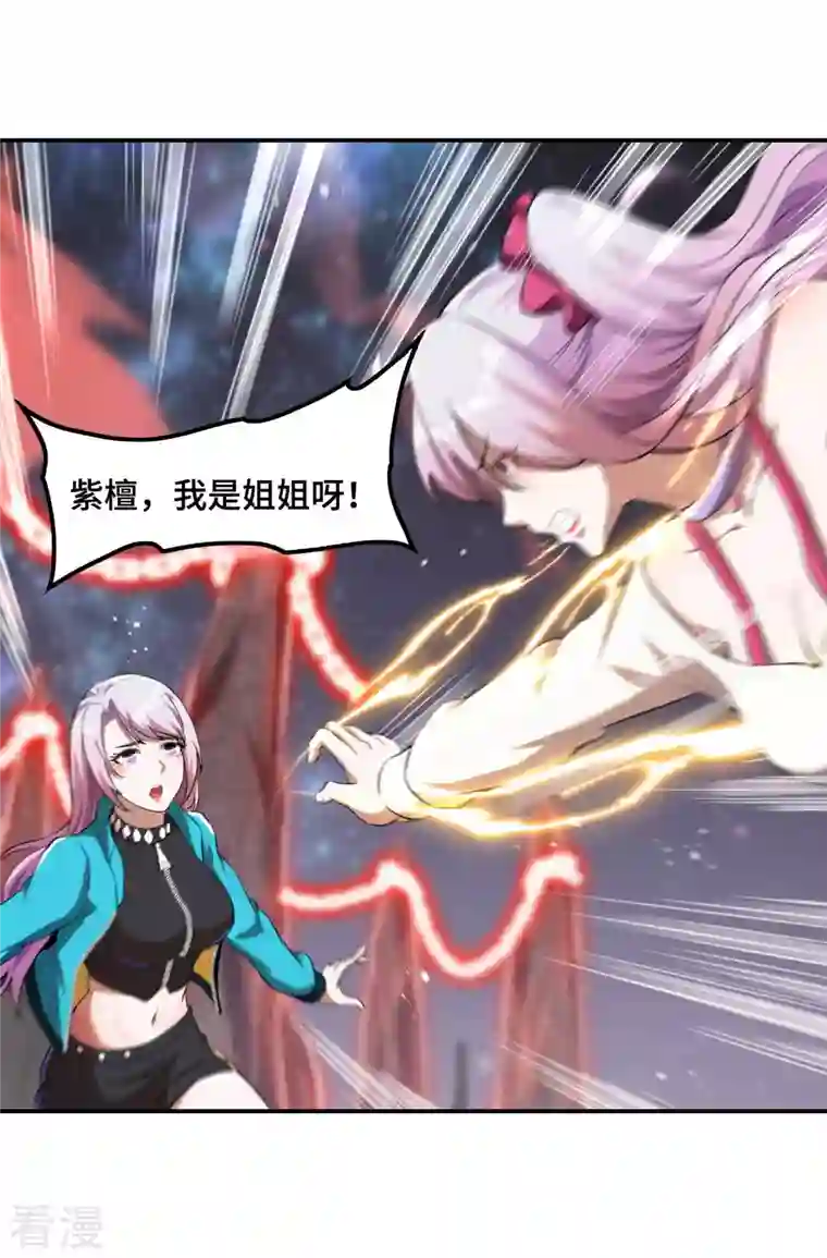 第一赘婿第129话 暴走的小姨子
