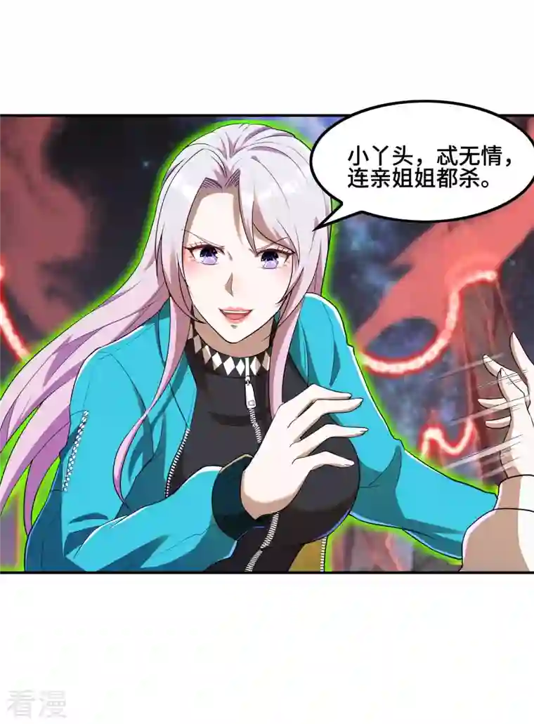 第一赘婿第129话 暴走的小姨子