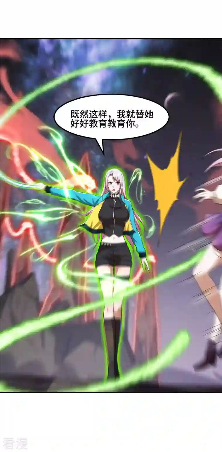 第一赘婿第129话 暴走的小姨子