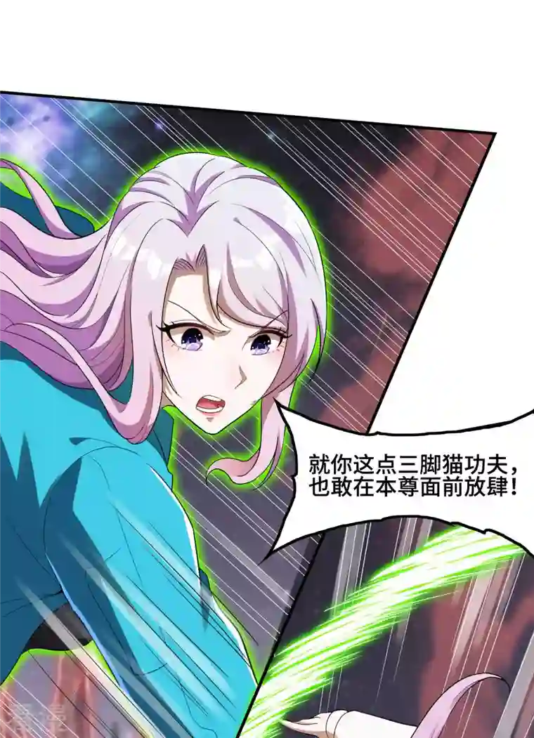 第一赘婿第129话 暴走的小姨子
