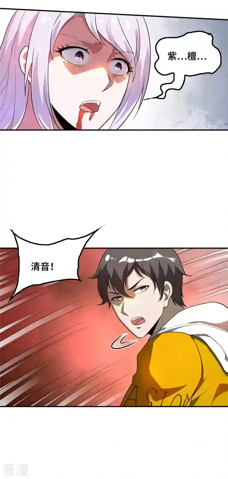 第一赘婿第129话 暴走的小姨子