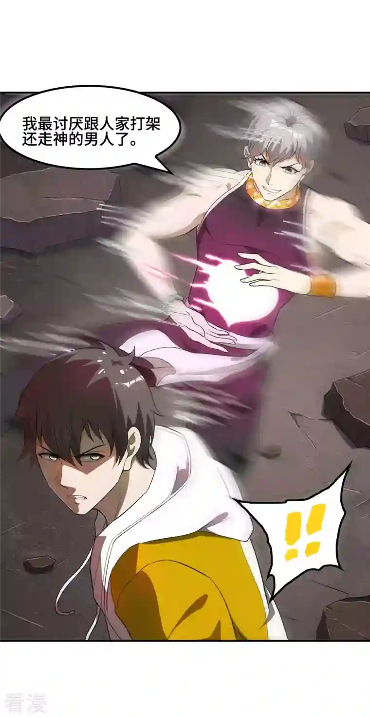 第一赘婿第129话 暴走的小姨子