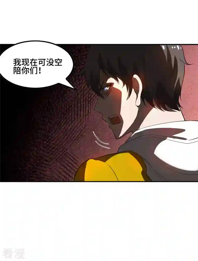 第一赘婿第129话 暴走的小姨子