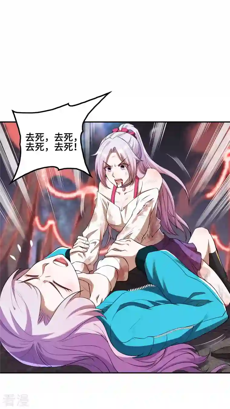 第一赘婿第129话 暴走的小姨子