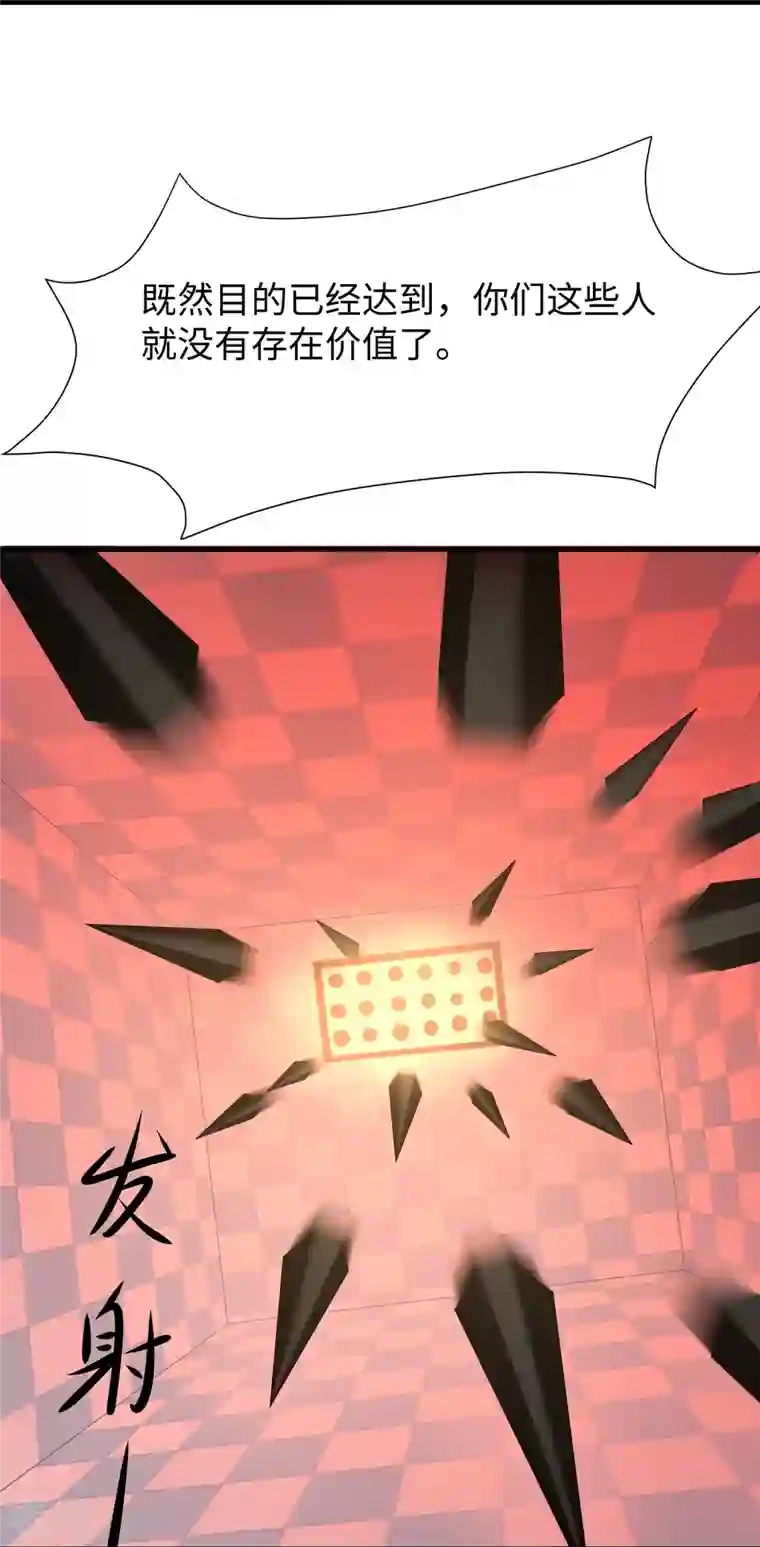 无敌学霸系统第195话 火力太猛！直升机漂移？