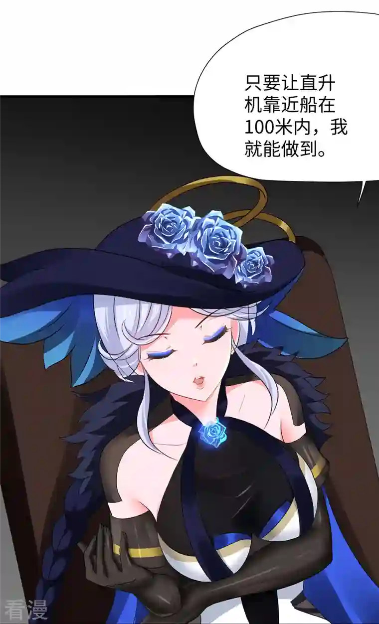 无敌学霸系统第195话 火力太猛！直升机漂移？