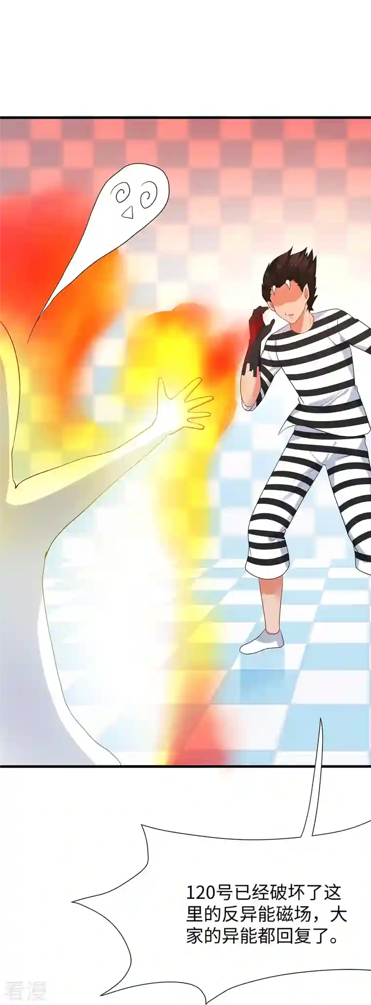 无敌学霸系统第195话 火力太猛！直升机漂移？