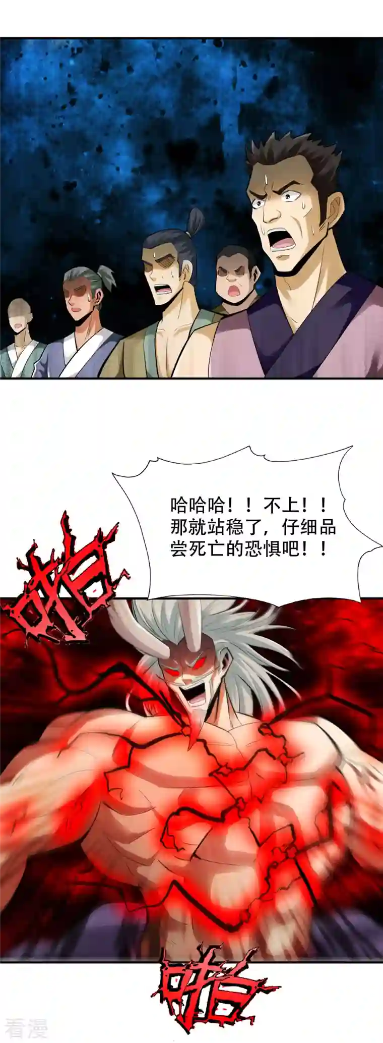神经武林之盖世无双第141话