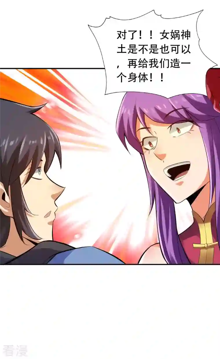神经武林之盖世无双第142话