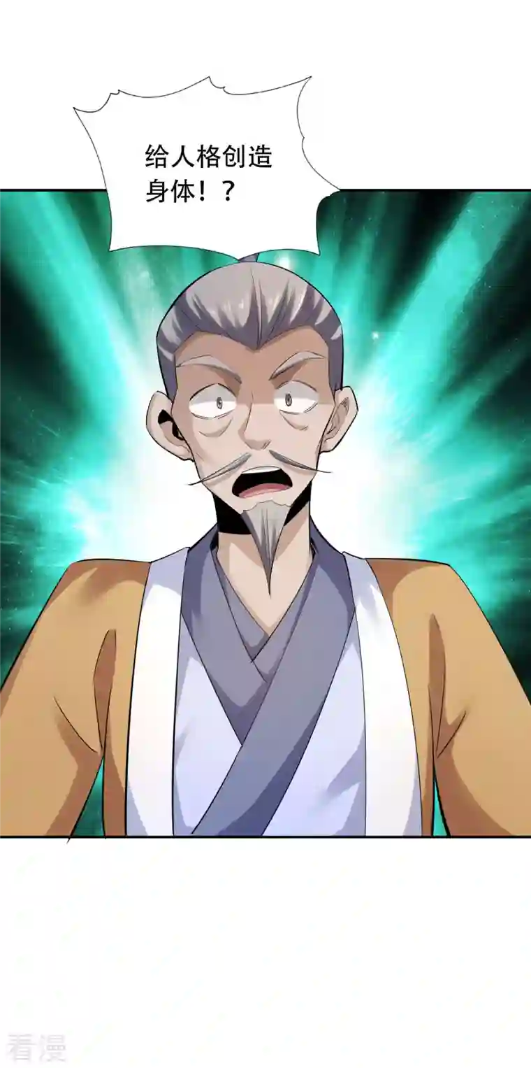 神经武林之盖世无双第142话
