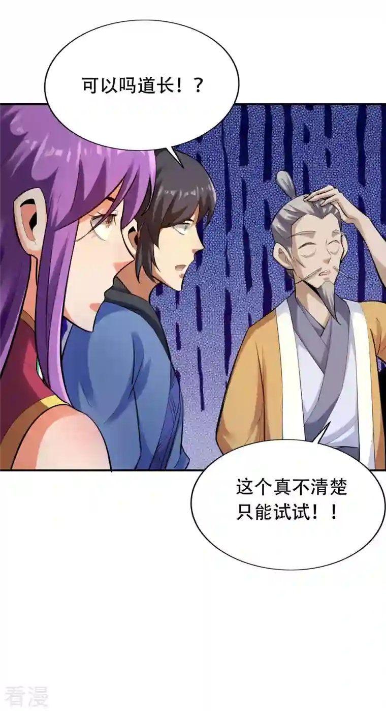 神经武林之盖世无双第142话
