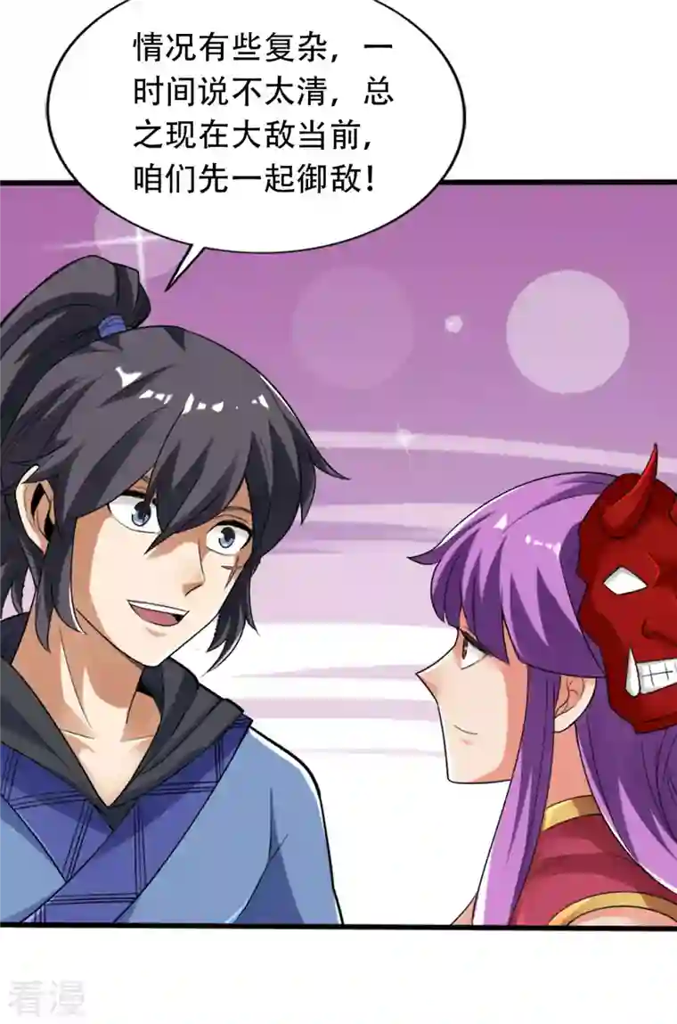 神经武林之盖世无双第142话