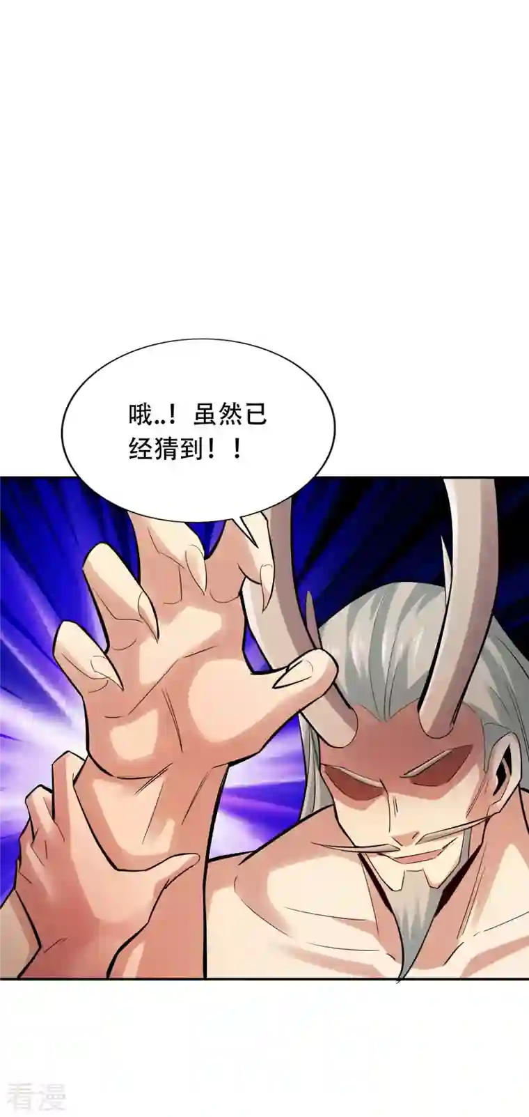 神经武林之盖世无双第142话