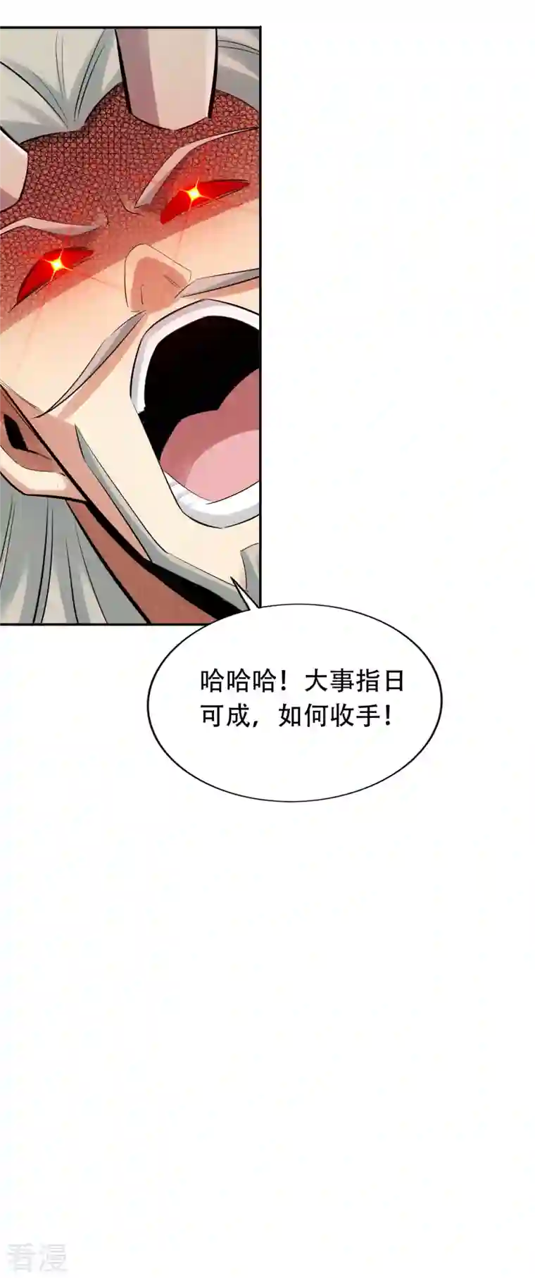 神经武林之盖世无双第142话