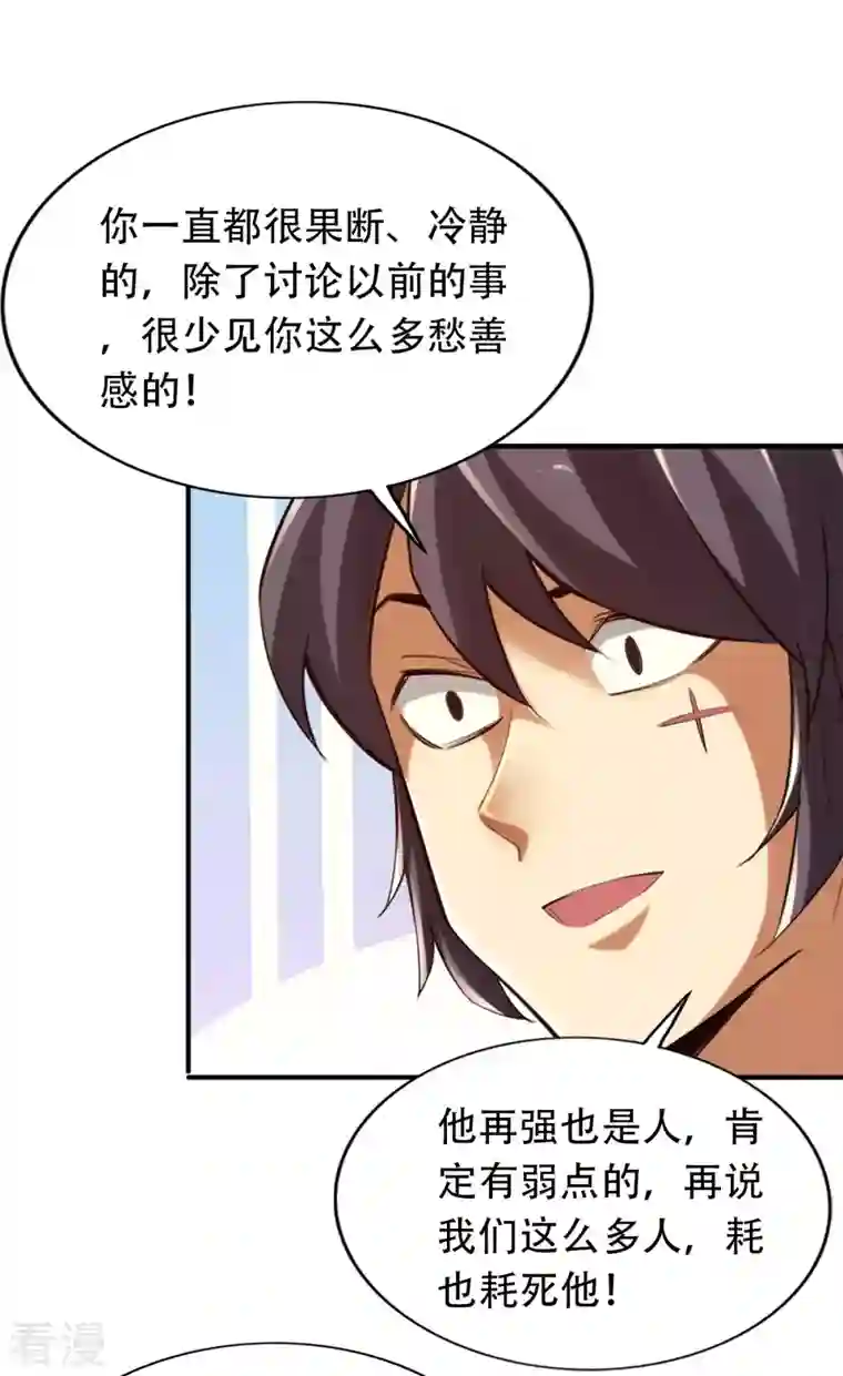 神经武林之盖世无双第142话