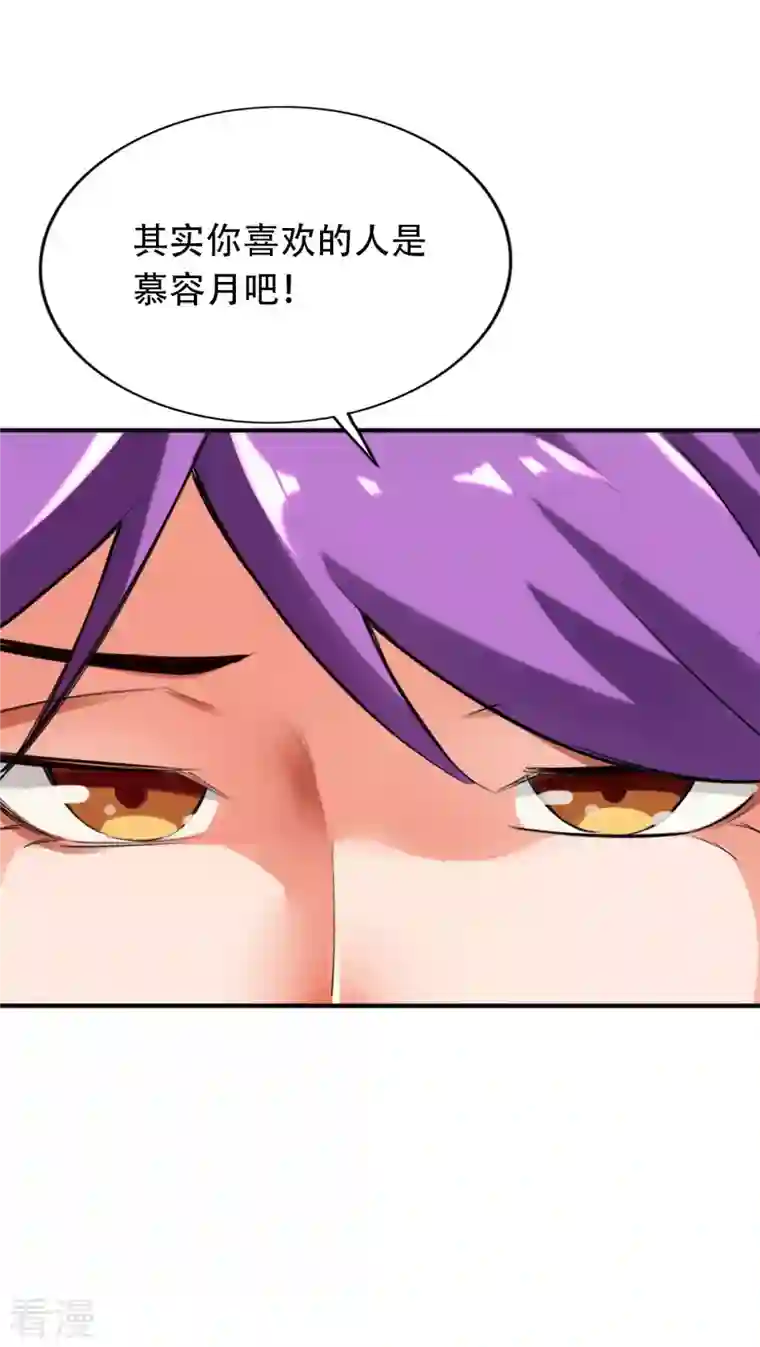 神经武林之盖世无双第142话