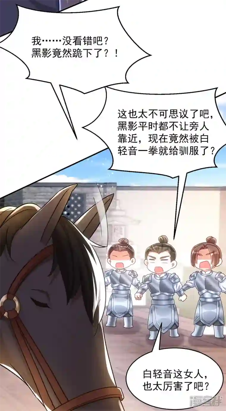 萌虎重生：将军大人要抱抱第111话 她已经这么重要了