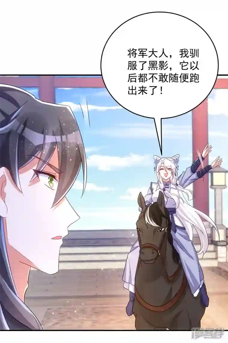 萌虎重生：将军大人要抱抱第111话 她已经这么重要了