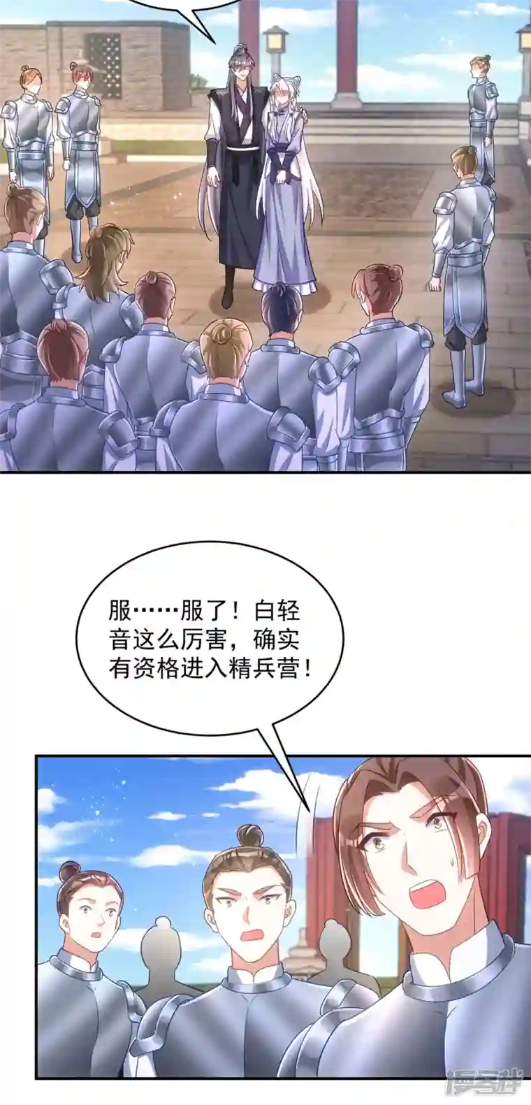 萌虎重生：将军大人要抱抱第111话 她已经这么重要了