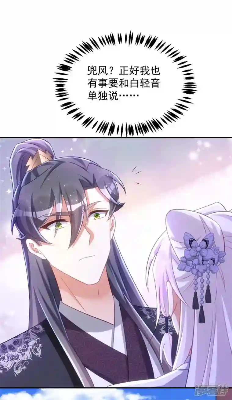 萌虎重生：将军大人要抱抱第111话 她已经这么重要了