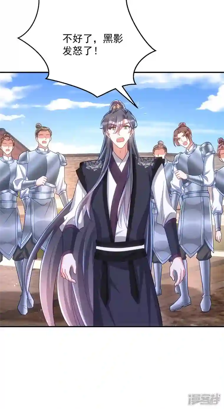萌虎重生：将军大人要抱抱第111话 她已经这么重要了