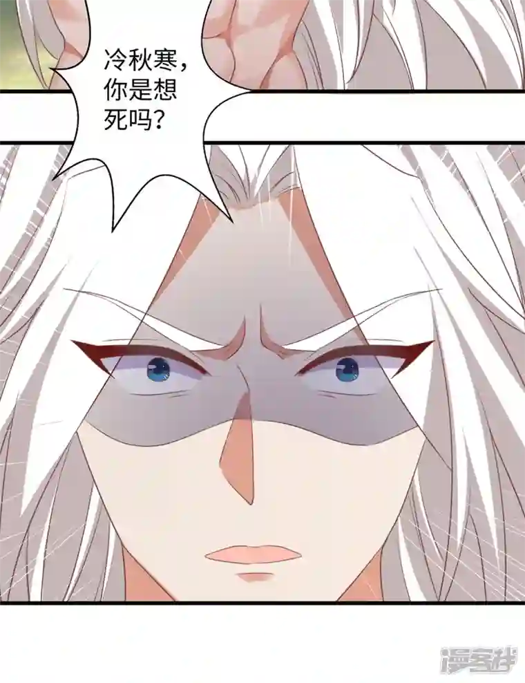 兽世狂妃：不当异界女海王第91话 真言花