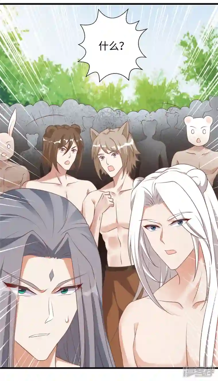 兽世狂妃：不当异界女海王第91话 真言花