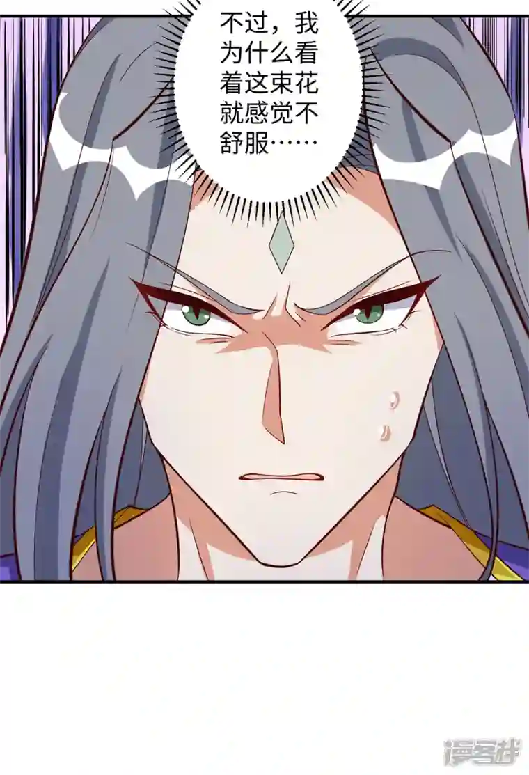 兽世狂妃：不当异界女海王第91话 真言花