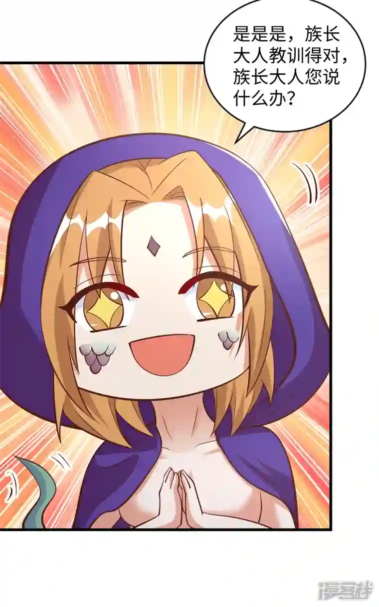 兽世狂妃：不当异界女海王第91话 真言花